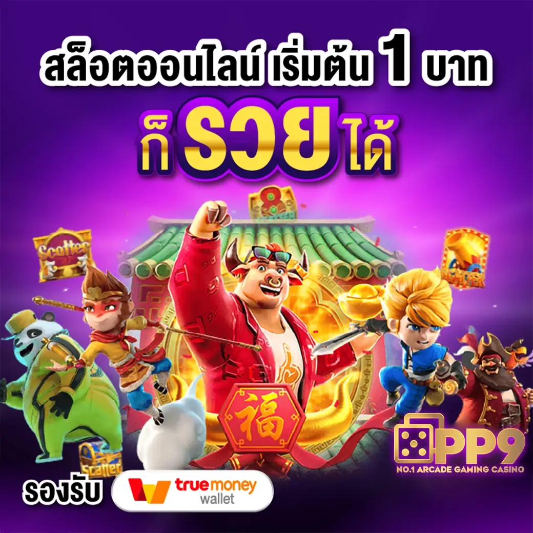 สะดวกสบายกว่าเดิม เติมเงินด้วยวอเลต เล่นคาสิโนออนไลน์ได้ทันที
